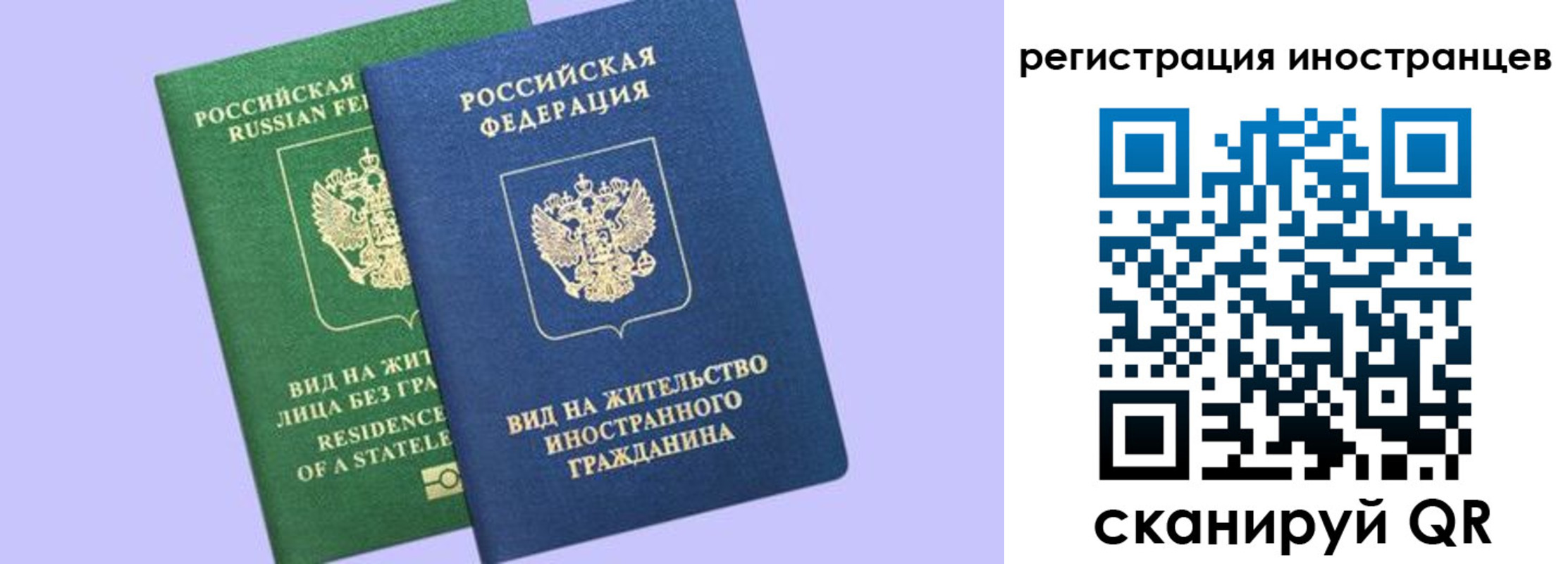 временная прописка в Миассе