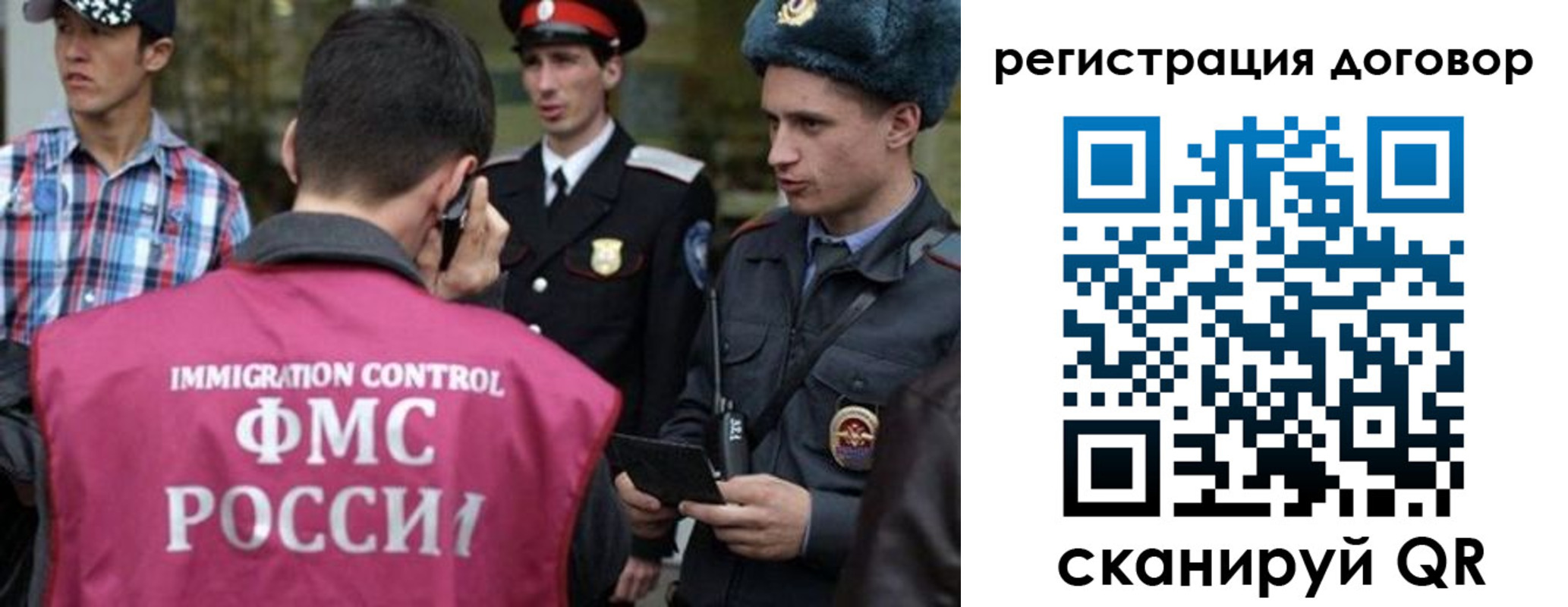 прописка иностранных граждан в Миассе