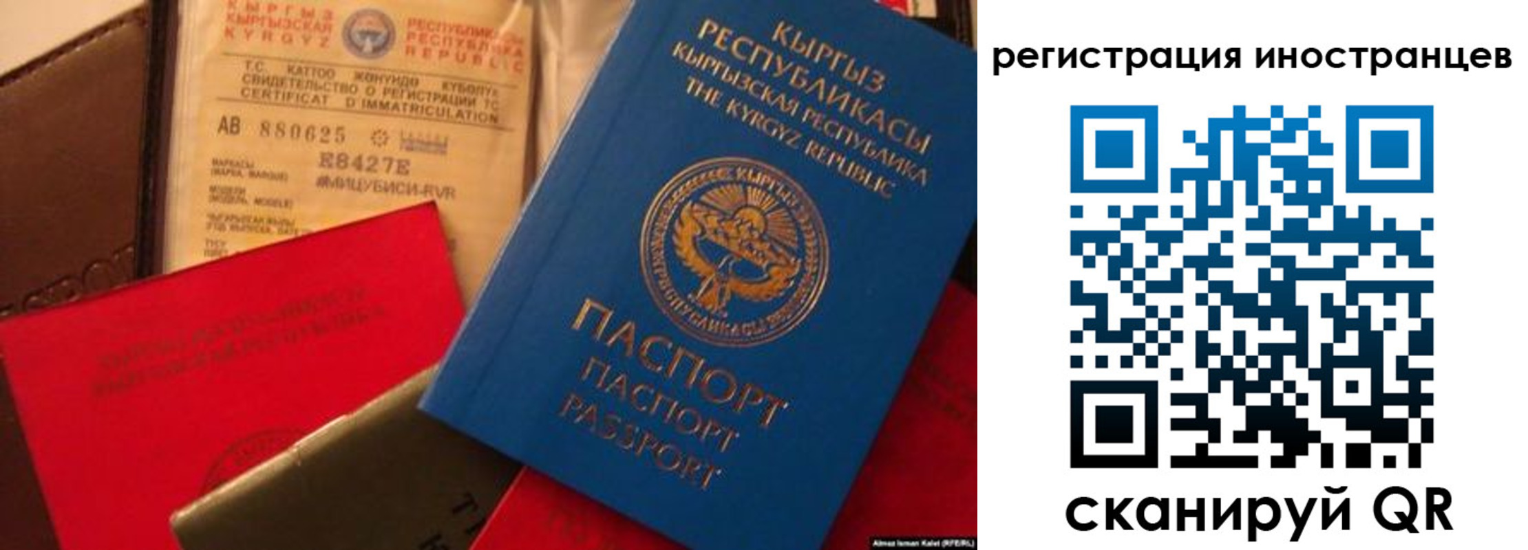 временная регистрация надежно в Миассе
