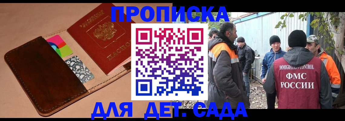 прописка иностранных граждан в Миассе