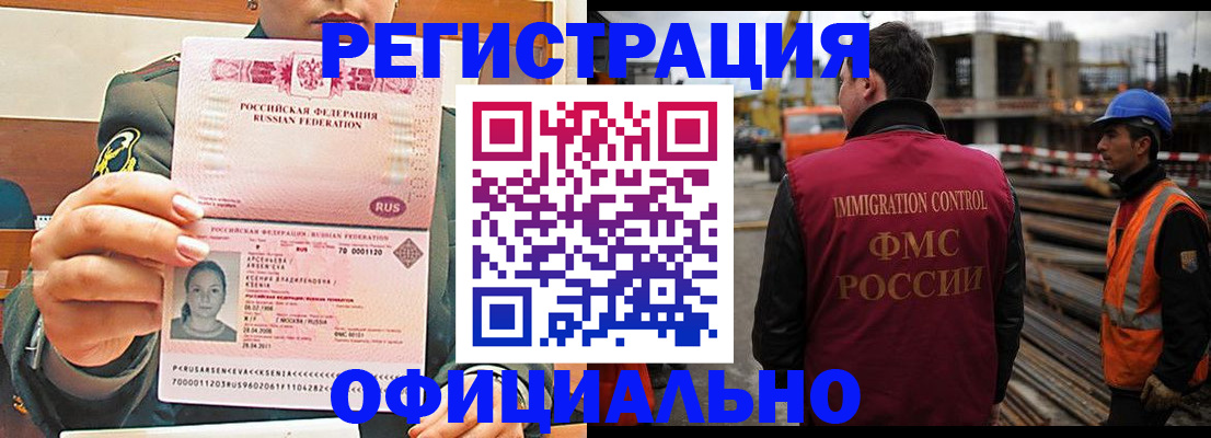 прописка ребенка в Миассе